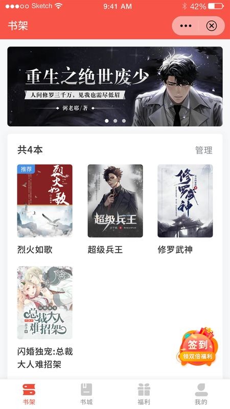 一起看书吧 截图1