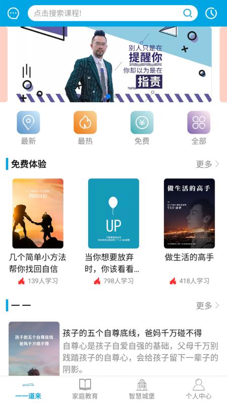 海豚学院 截图1