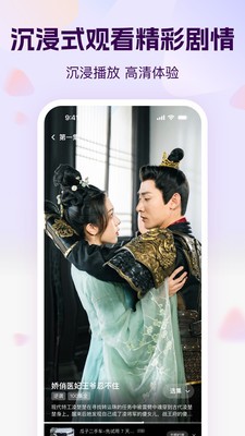 開心短劇 截圖2