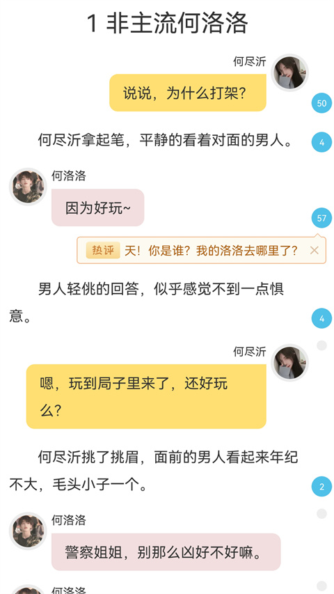 鬼故事app 截图4