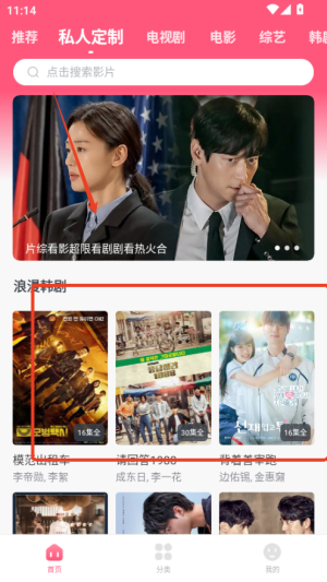 韩小剧免费版 1