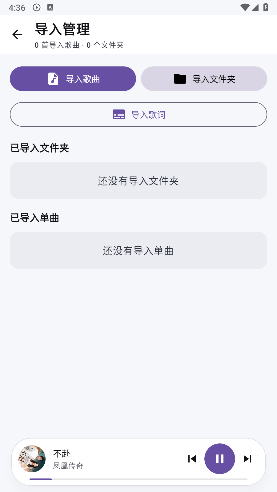 饼干音乐 截图1