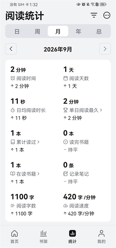 Reeden阅读器 截图2
