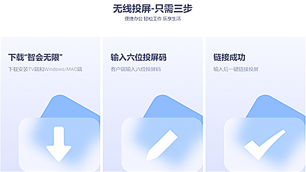 智会投屏tv版 截图3