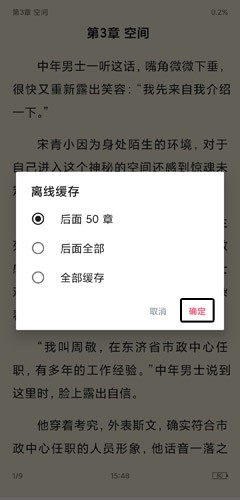 荔枝閱讀免費閱讀 截圖5