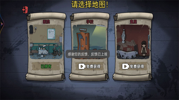 一起來玩躲貓貓 截圖2