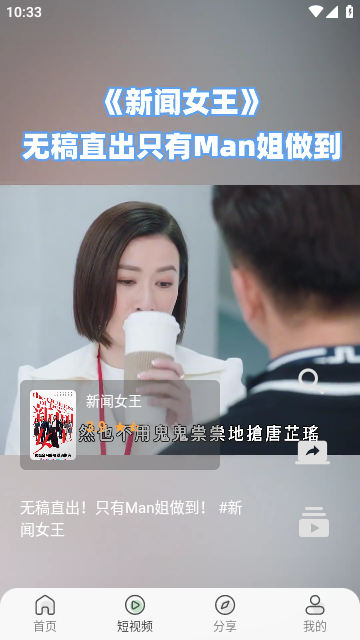 每日港劇安卓版 截圖4