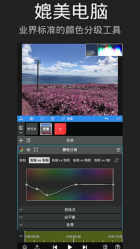 nv剪辑软件NodeVideo中文版 截图5