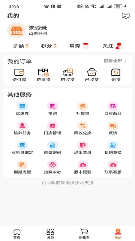 帮便利BANG 截图1