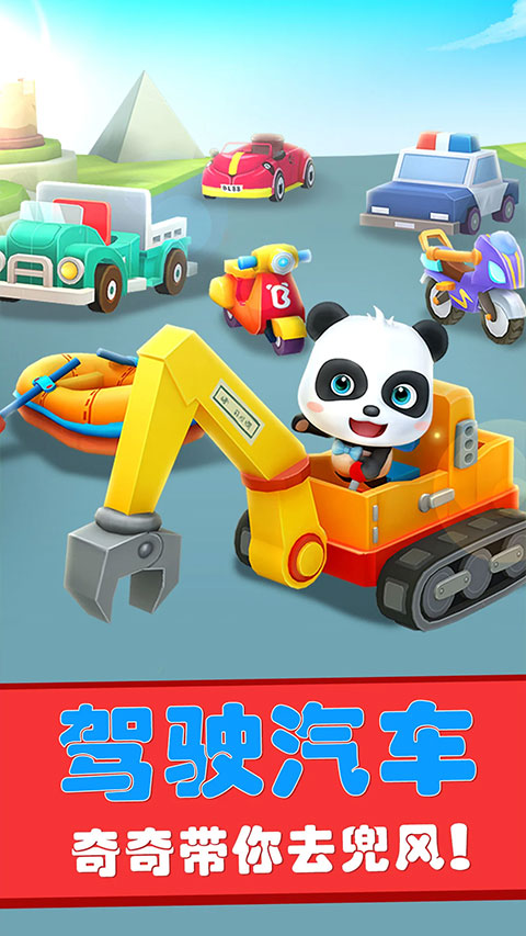 宝宝迷宫历险记游戏 截图3