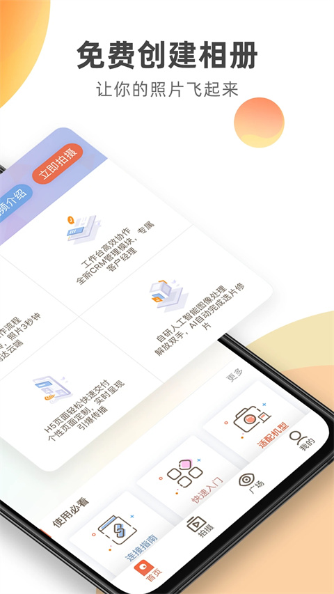 photoplus云攝影app 截圖1