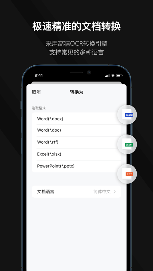 迅讀PDF 截圖3