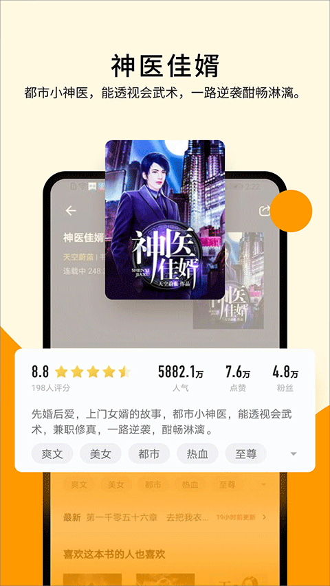 秘讀小說免費版 截圖2