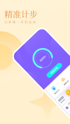 爱步多app 截图4