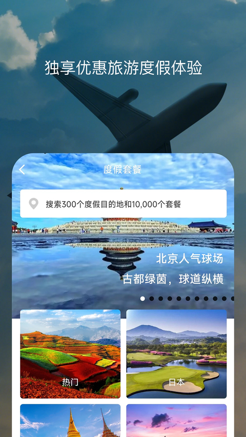 百高app 截图5
