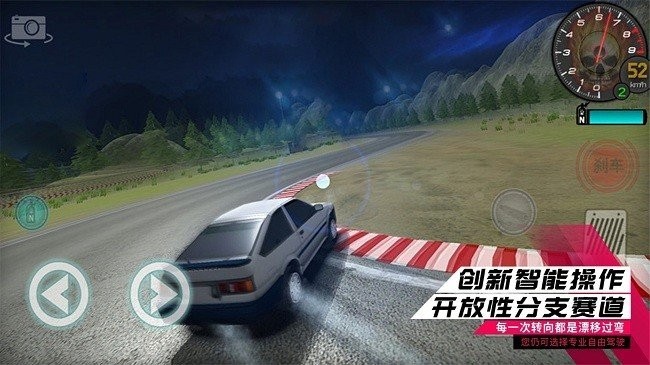 賽車狂飆王者中文版 截圖2