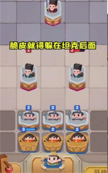 合战奇兵 截图3