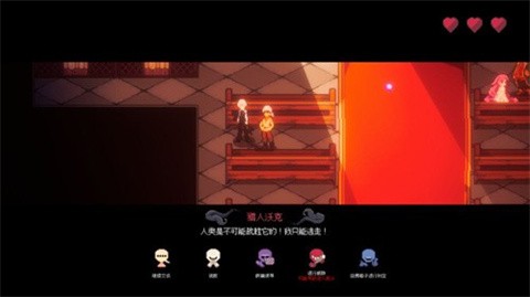 人格解體全模組版 截圖2