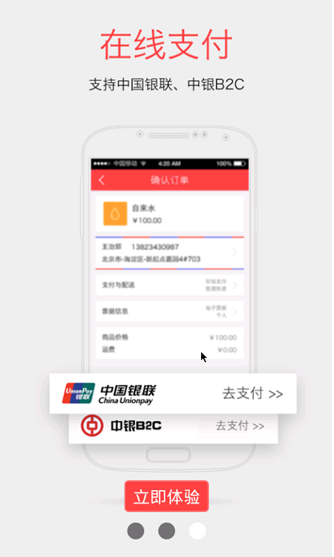 生活繳費(fèi)寶 截圖2