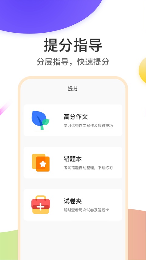 云成绩查询分数平台 截图4