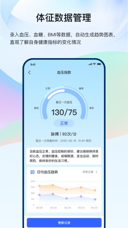 龙华家医 截图2