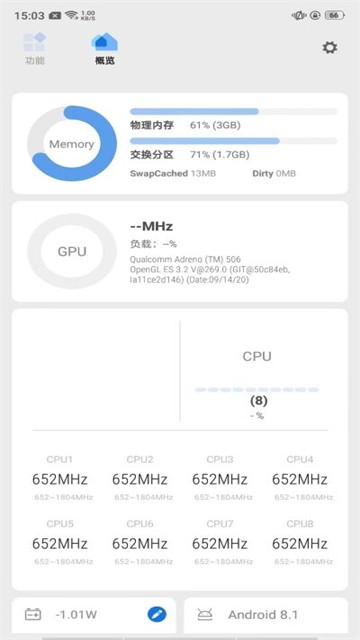 驍龍工具箱官方版 截圖5