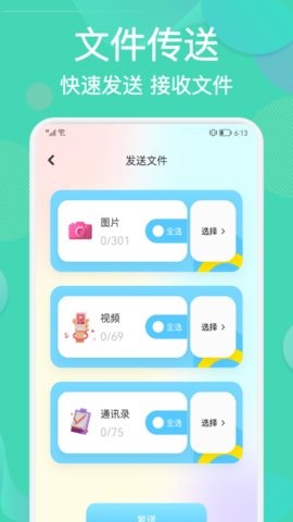 相冊整理管家 截圖3
