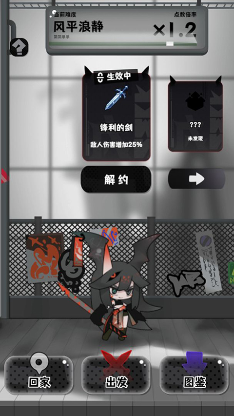巫女轮转手游 截图2