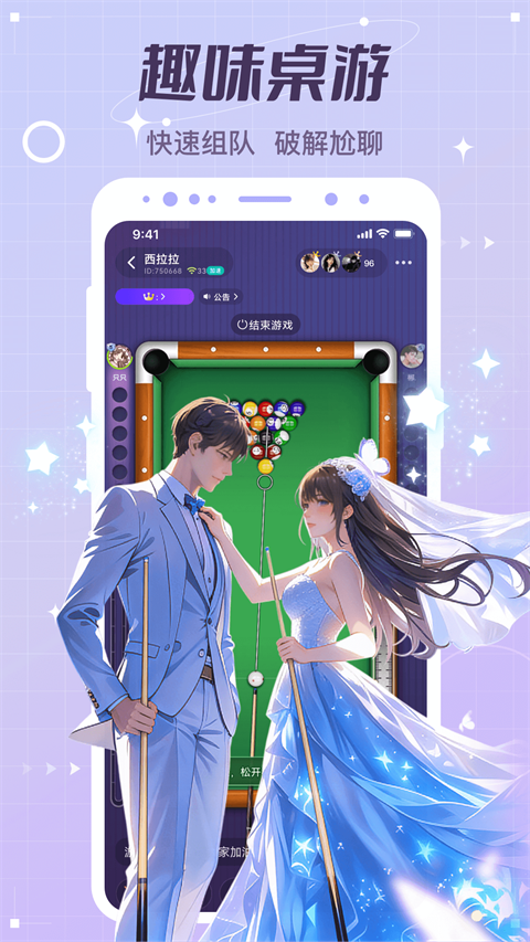 虚拟恋人App 截图1
