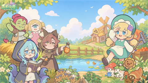 万界绮园 1
