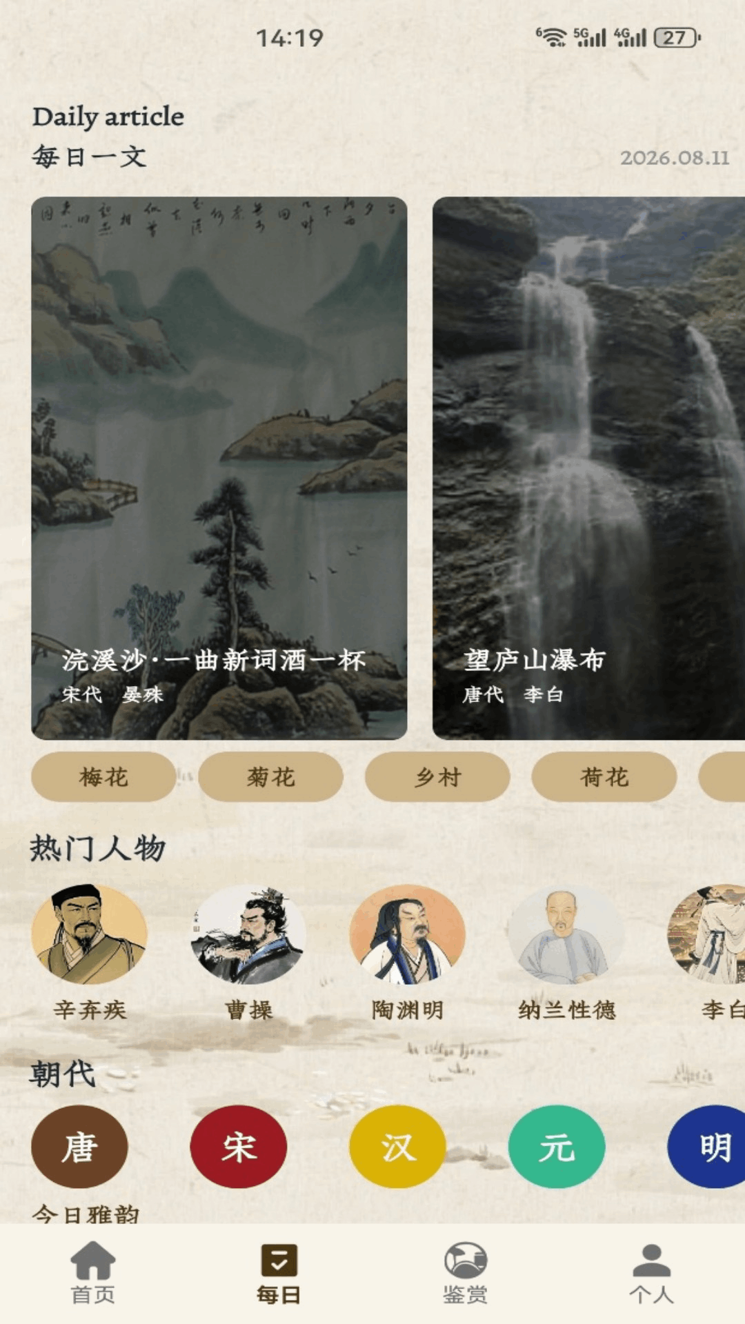 积思广益读 截图3