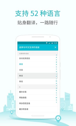 有道翻譯官3.8純凈版 截圖1