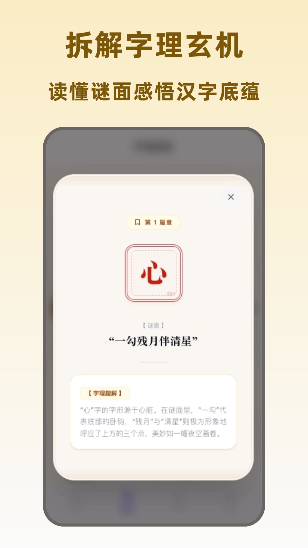 猜字谜 截图3
