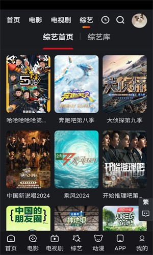 追影貓官網版 截圖3