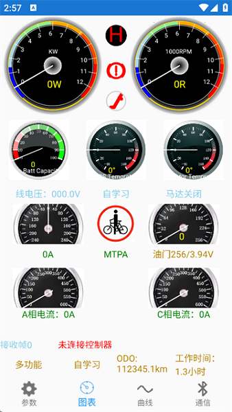 南京远驱最新版 截图3