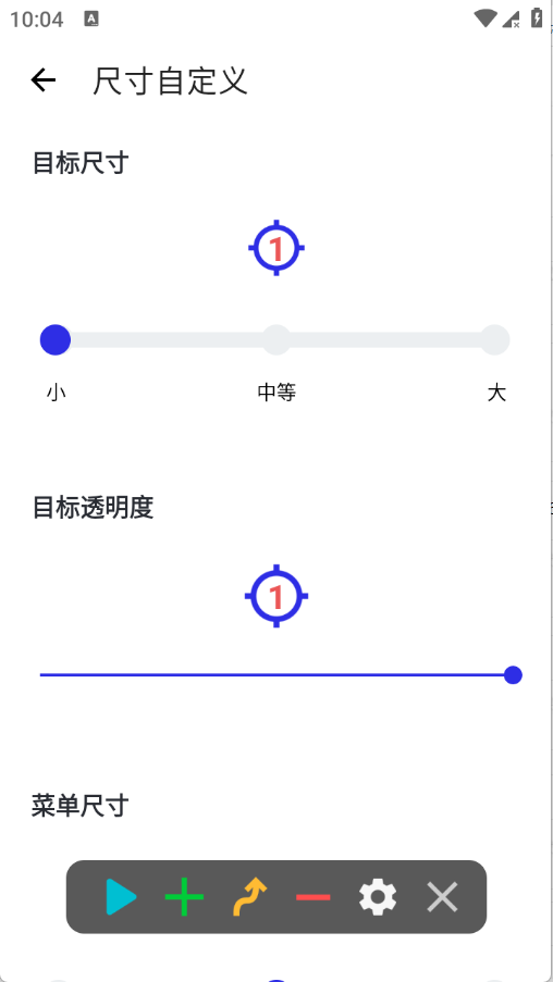坤少连点自动版 截图4
