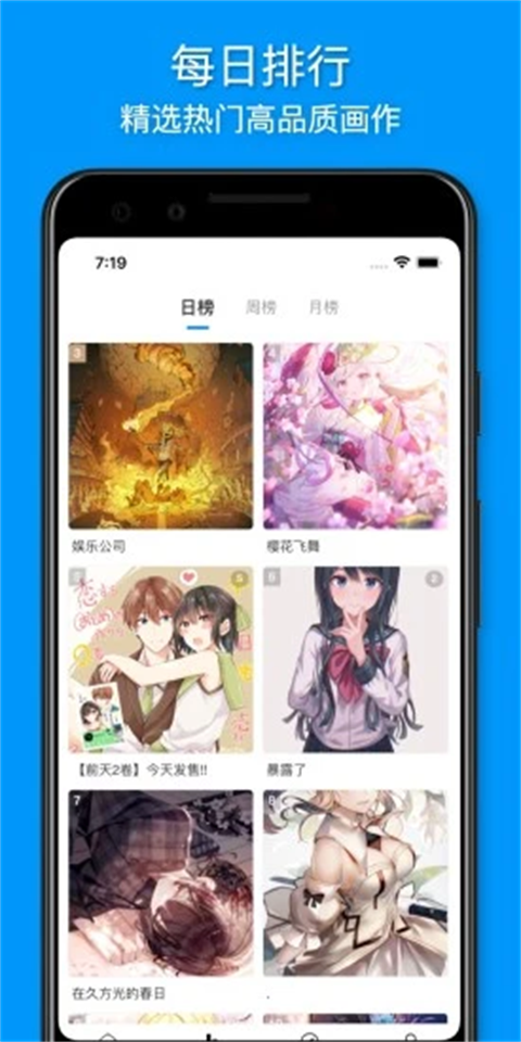 插畫世界 截圖3