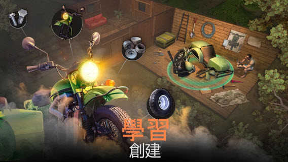 生存重啟 截圖2