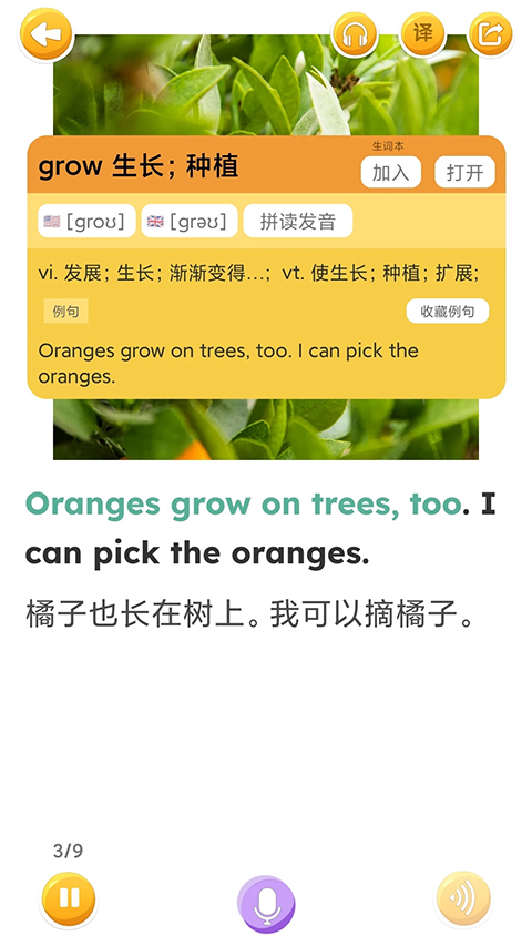 蓝思英语分级阅读app 截图2