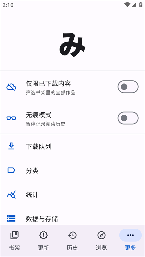 Mihon漫画 截图1