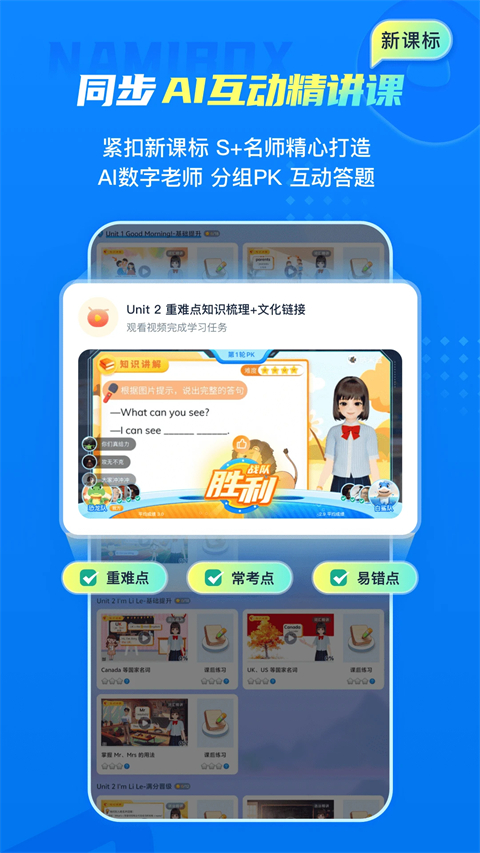 納米盒正版下載入口 截圖1