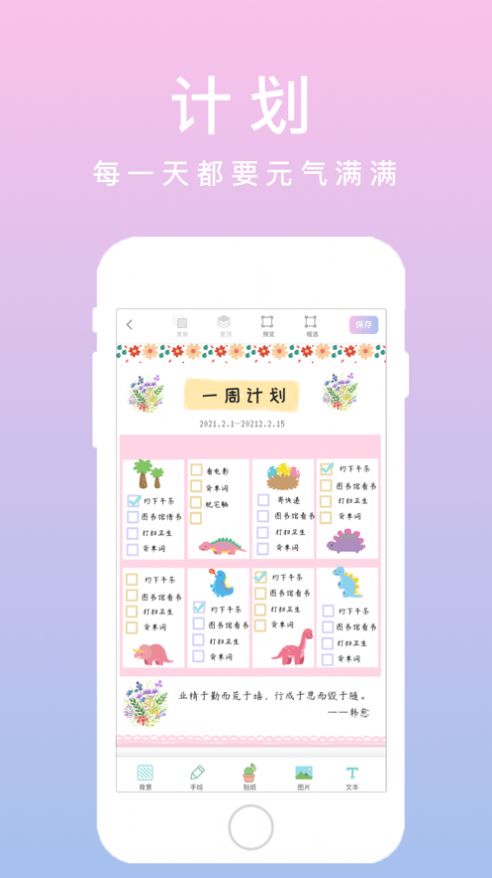 若柔手帳app 截圖4