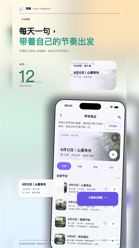 帆书灵晰 截图3
