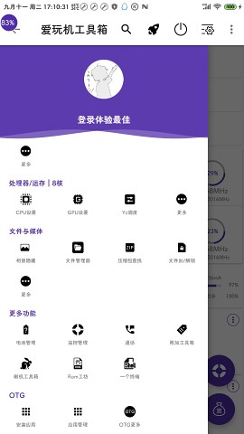 愛(ài)玩機(jī)工具箱app vS-22.0.0.9 截圖2