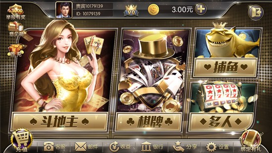 悠閑棋牌 截圖2