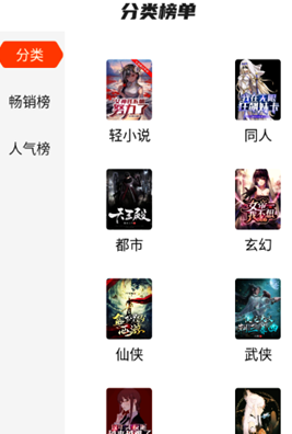 熱讀小說(shuō) 截圖6