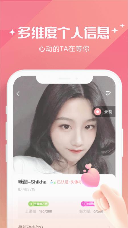 牽愛舊版本 截圖4