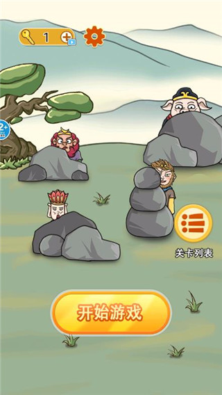 召唤西游萌消消官方正版 截图1