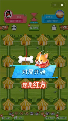 斗獸棋達人雙人版 截圖2