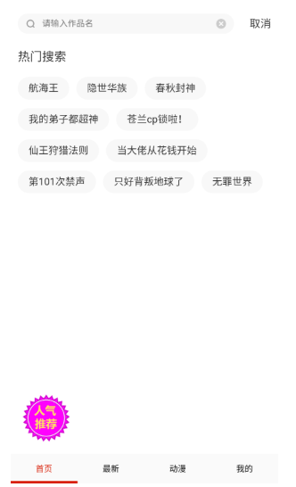 玩物漫画中文简体版 截图7